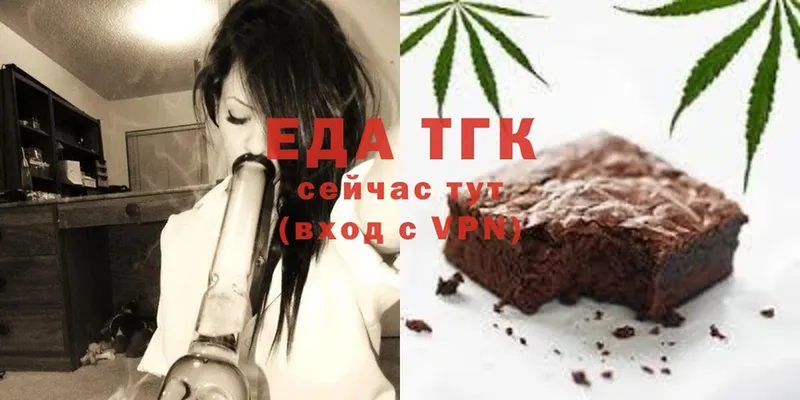 Еда ТГК конопля  мега рабочий сайт  Тырныауз  цена  