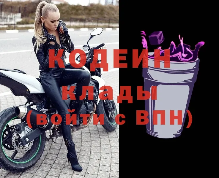 Codein Purple Drank  наркошоп  Тырныауз 