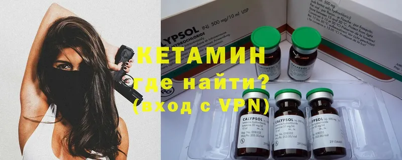 КЕТАМИН ketamine  это состав  Тырныауз  blacksprut зеркало 