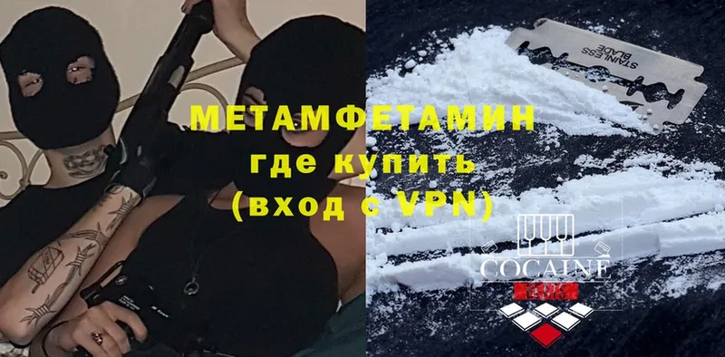 Метамфетамин мет  Тырныауз 